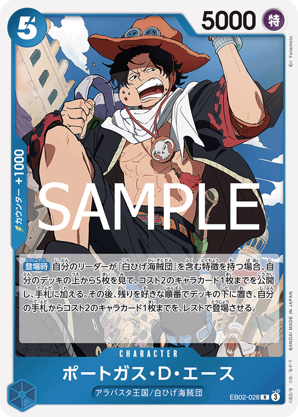 波特卡斯・D・艾斯