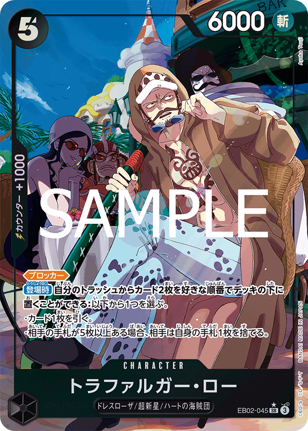 托拉法爾加・羅