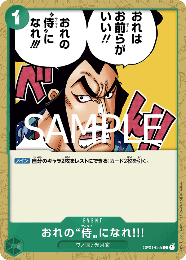 成為我的”武士”吧‼!
