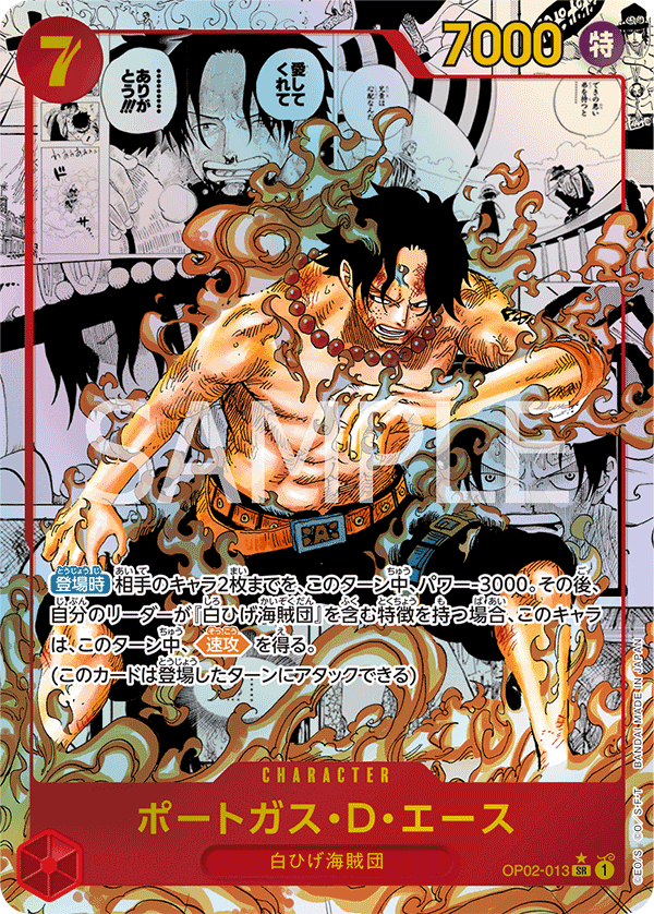波特卡斯・D・艾斯