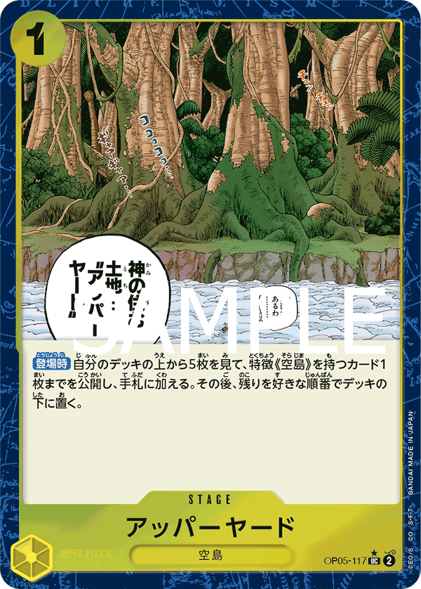 神之島