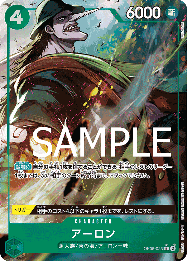 惡龍