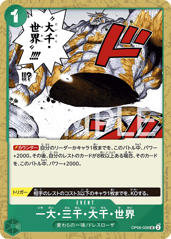 一大・三千・大千世界