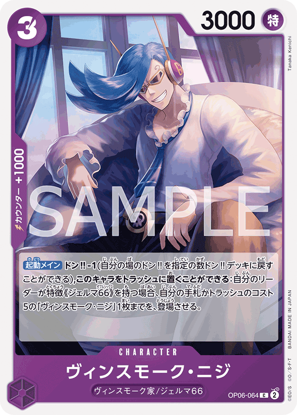 賓什莫克・尼吉士