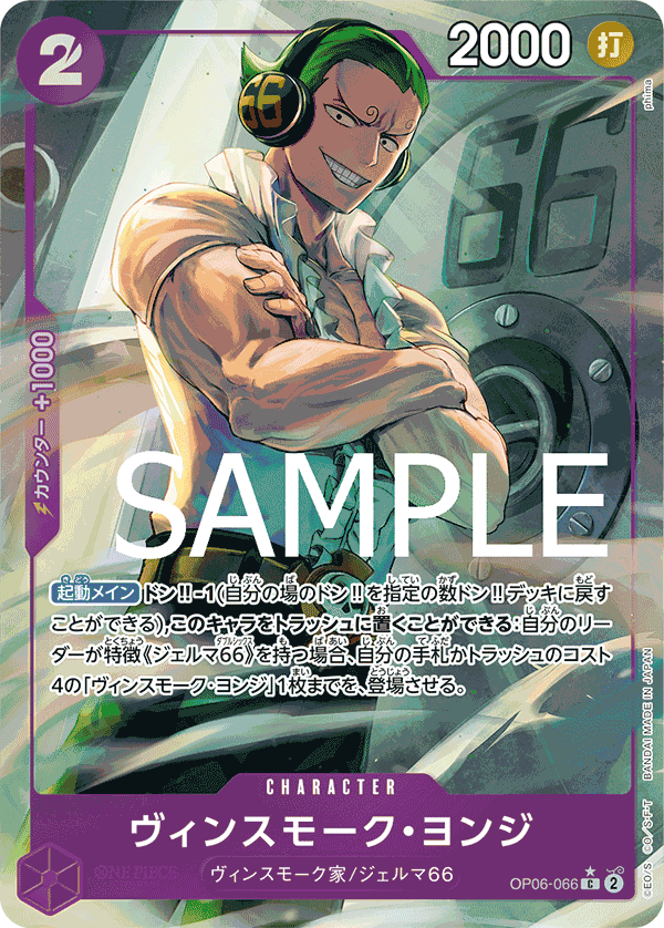 賓什莫克・約吉士