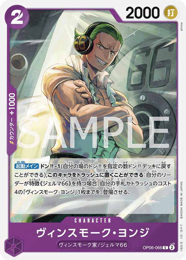 賓什莫克・約吉士