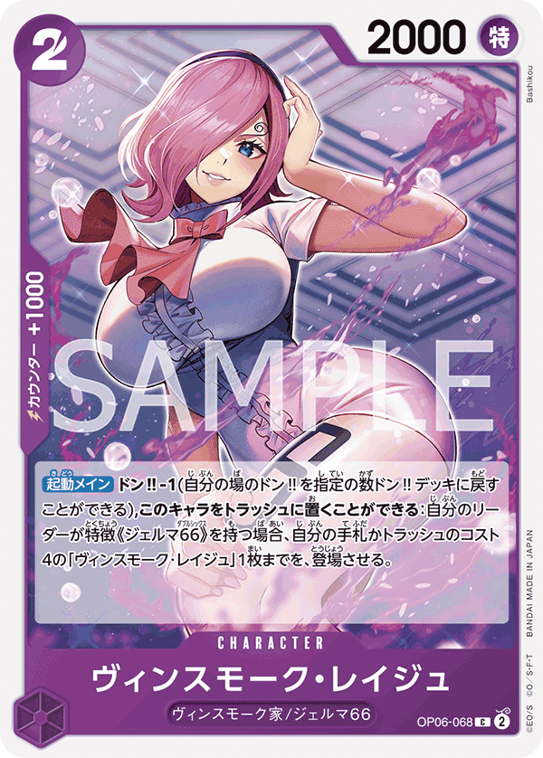 賓什莫克・麗珠