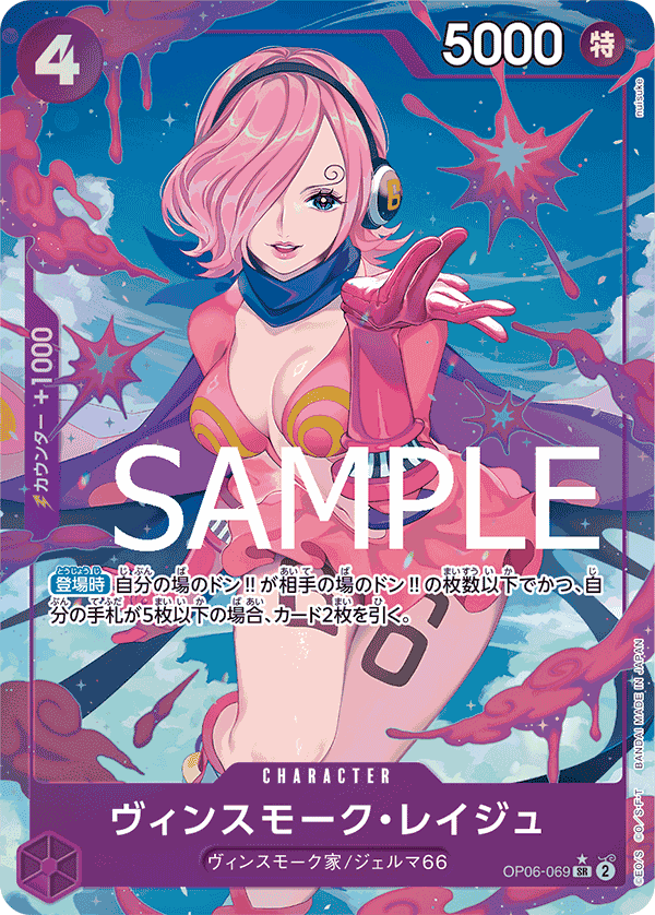 賓什莫克・麗珠