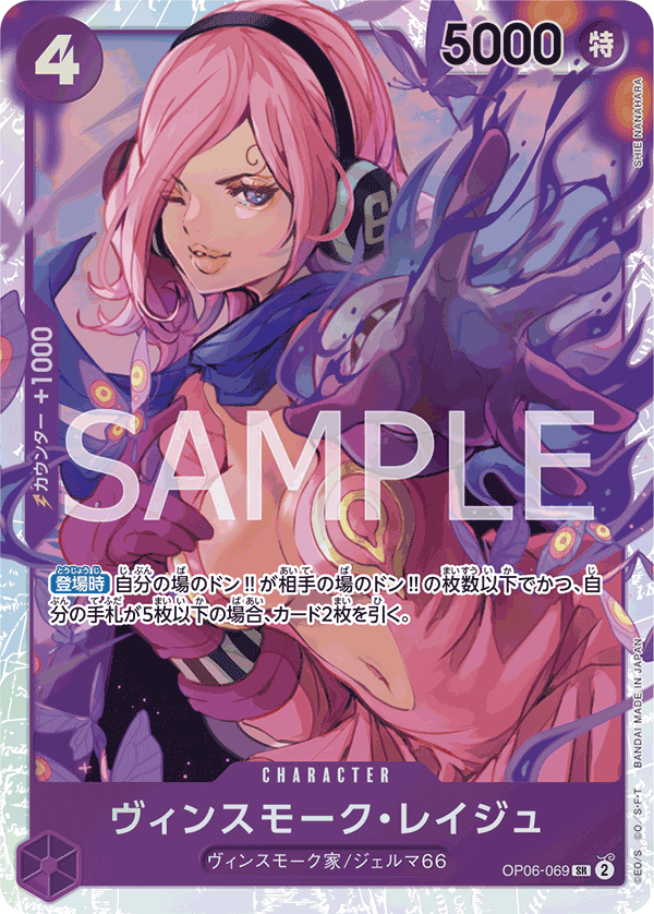 賓什莫克・麗珠