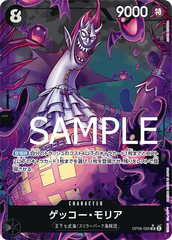 月光・摩利亞