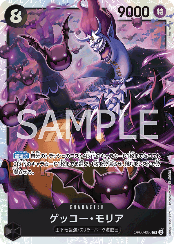 月光・摩利亞