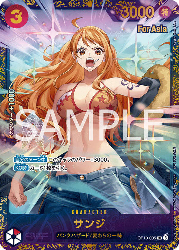 香吉士