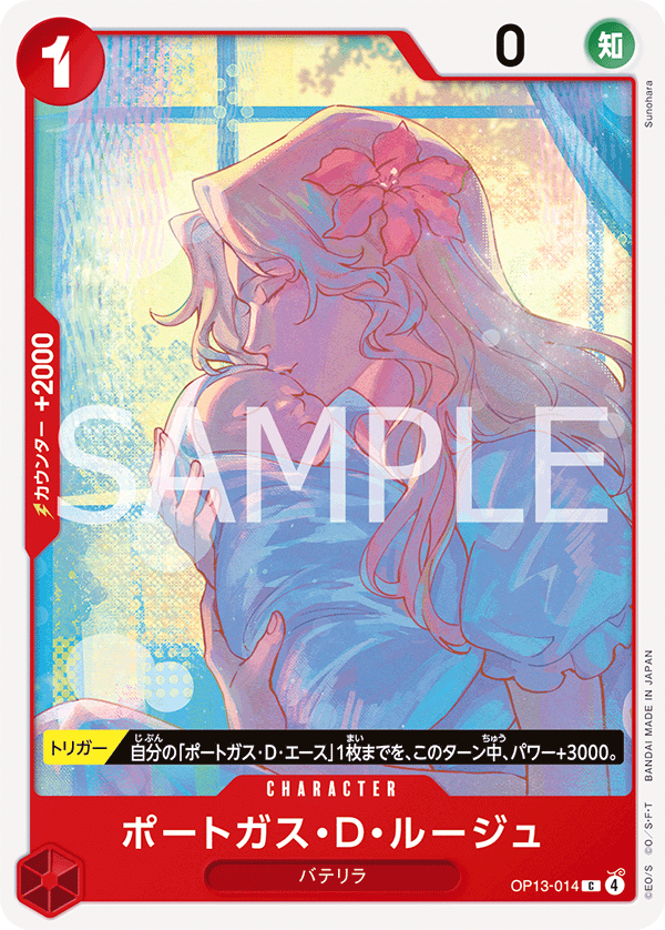 波特卡斯・D・露珠