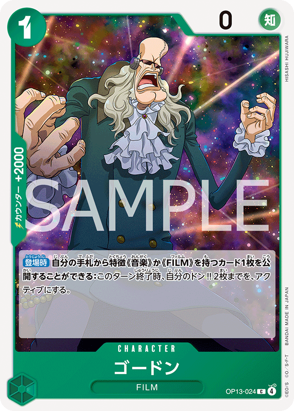 高登