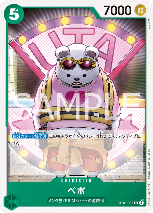 培波