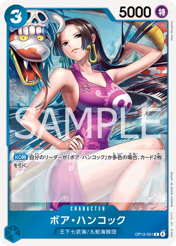 波雅・漢考克