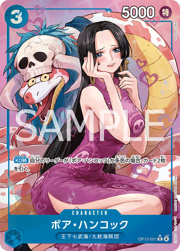 波雅・漢考克