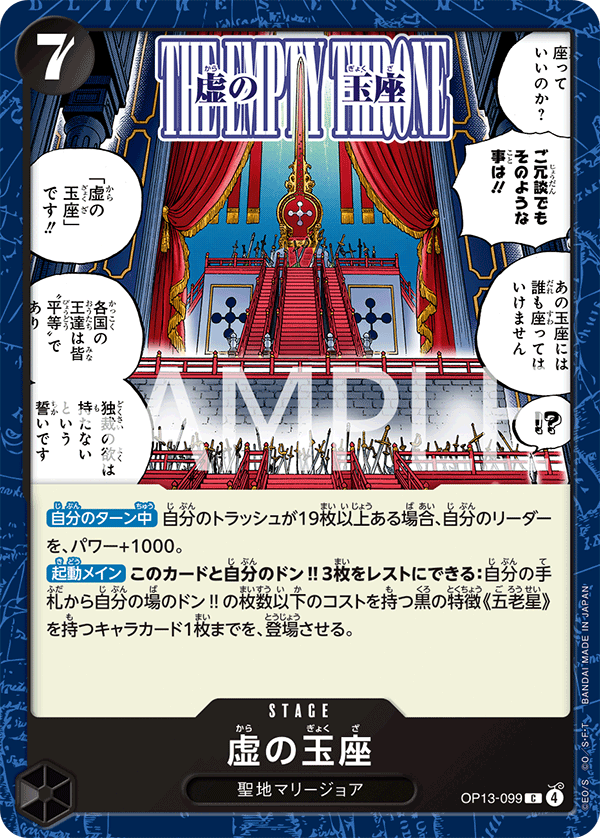 虛位王座