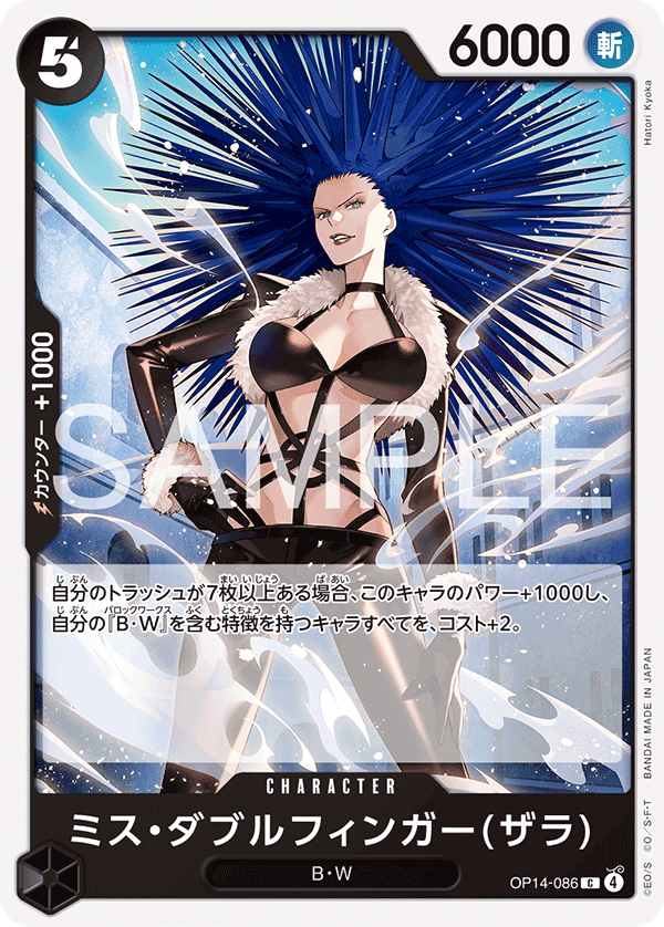 Miss雙手指(薩菈)