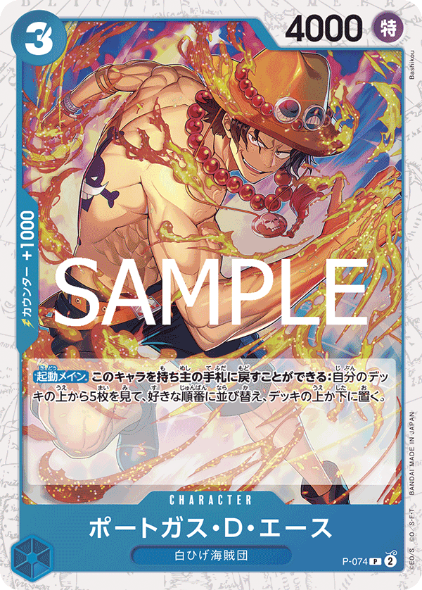 波特卡斯・D・艾斯