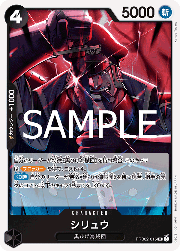 矢龍