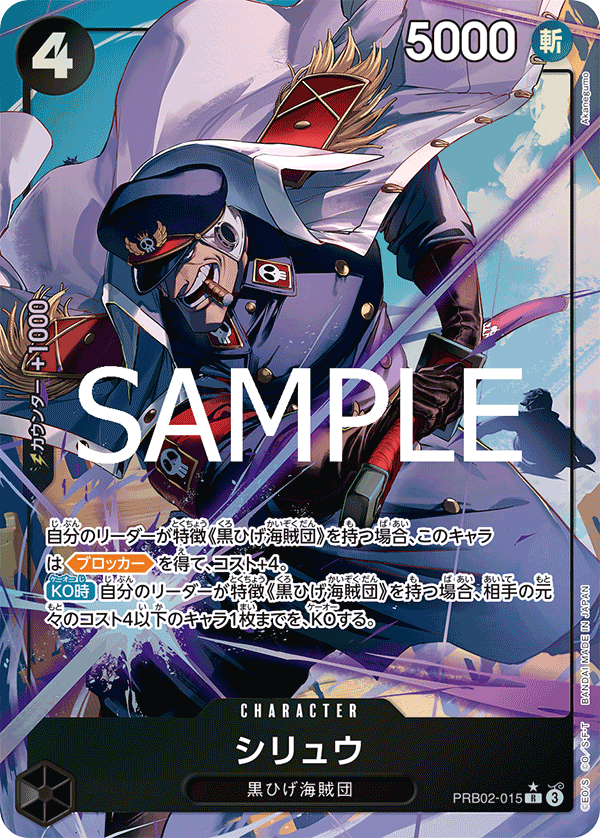 矢龍