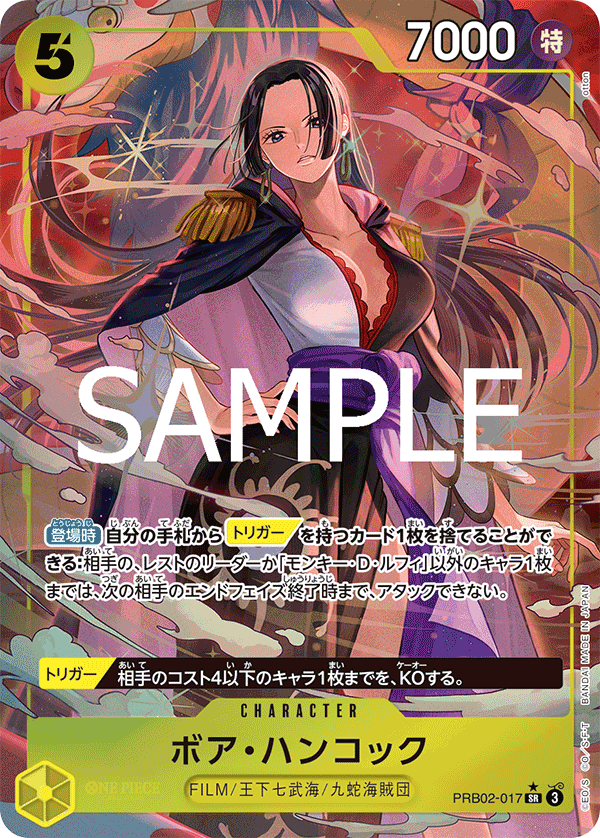 波雅・漢考克