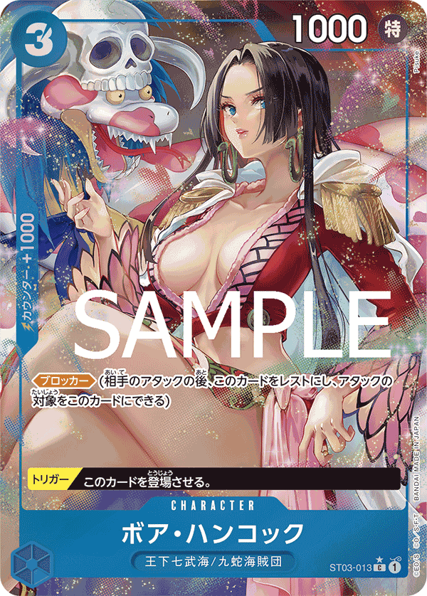波雅・漢考克