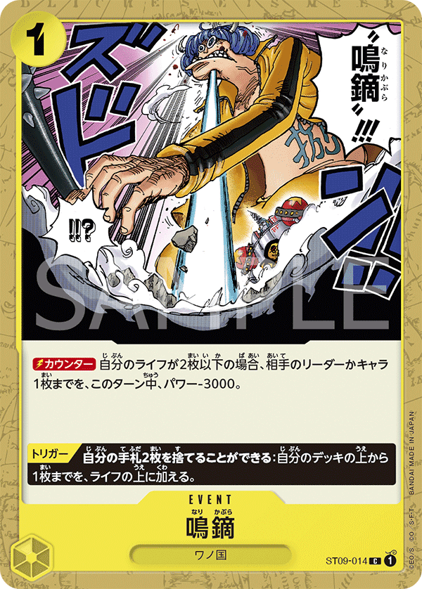 鳴鏑