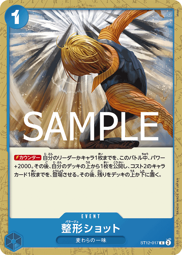 整形SHOT