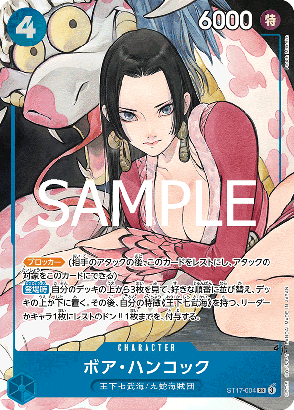 波雅・漢考克