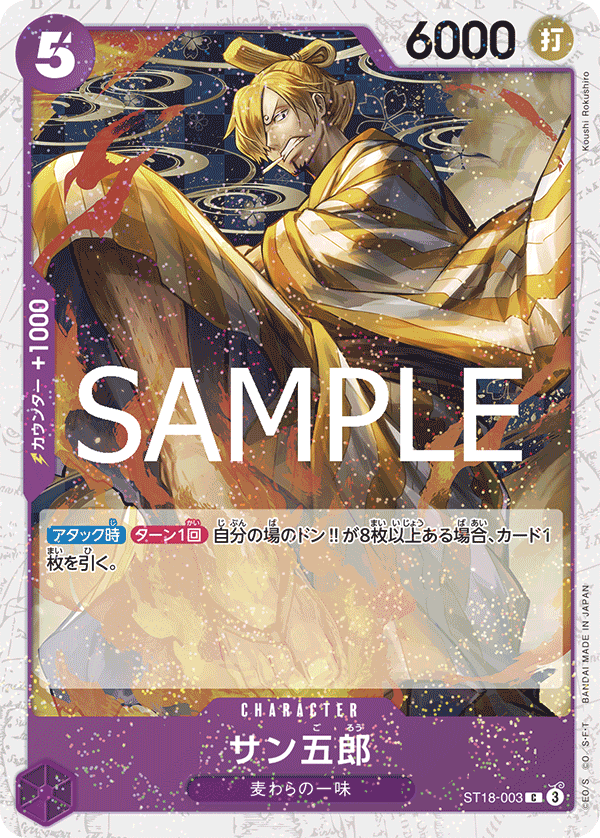 香吉五郎