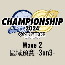 更新「冠軍錦標賽2024 Wave 2 區域預賽 -3on3-」。