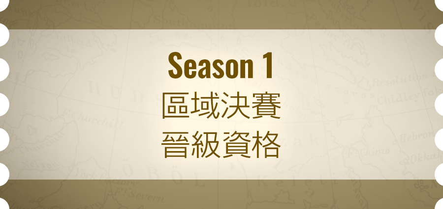 Invite for Season 1 Regional Finals