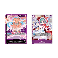 (紫)唐吉訶德・多佛朗明哥