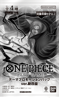 Theme Promotion Pack ver.The New Four Emperors