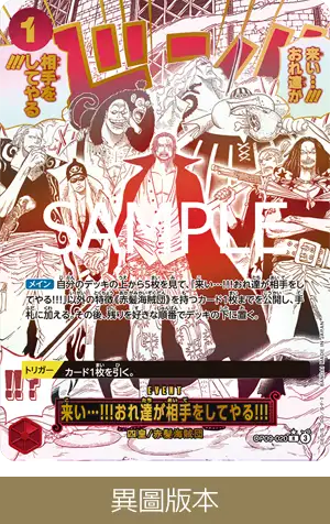 ONE PIECE CARD THE BEST vol.2