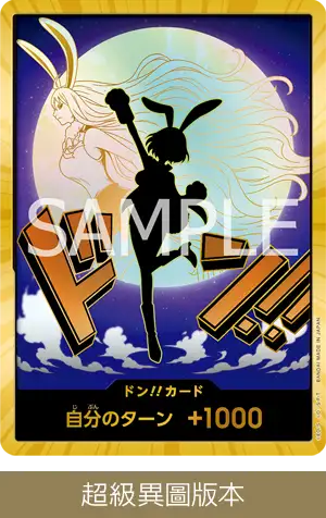 ONE PIECE CARD THE BEST vol.2