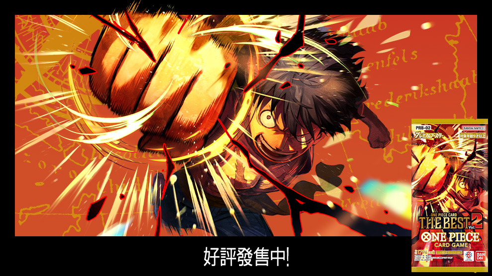 高級補充包 ONE PIECE CARD THE BEST vol.2