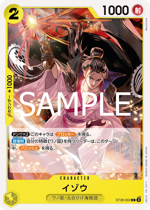 紅 傑克/綠 珠寶・波妮/藍 巴其/紫黑 蒙其・D・魯夫/黑 馬歇爾・D・汀奇/綠黃 大和