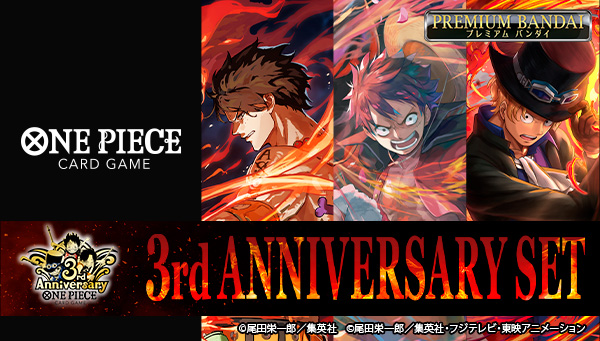 3rd Anniversary Set