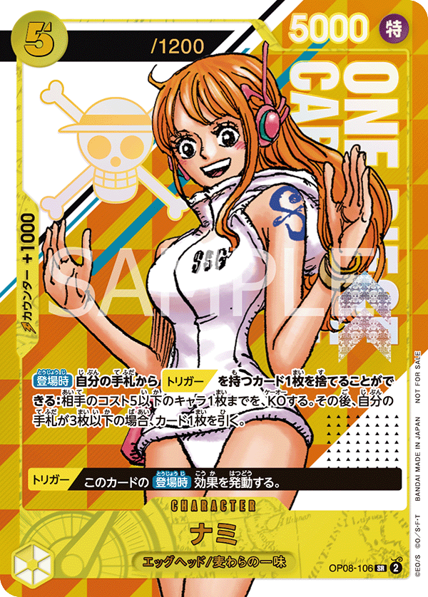 娜美編號卡獲取活動