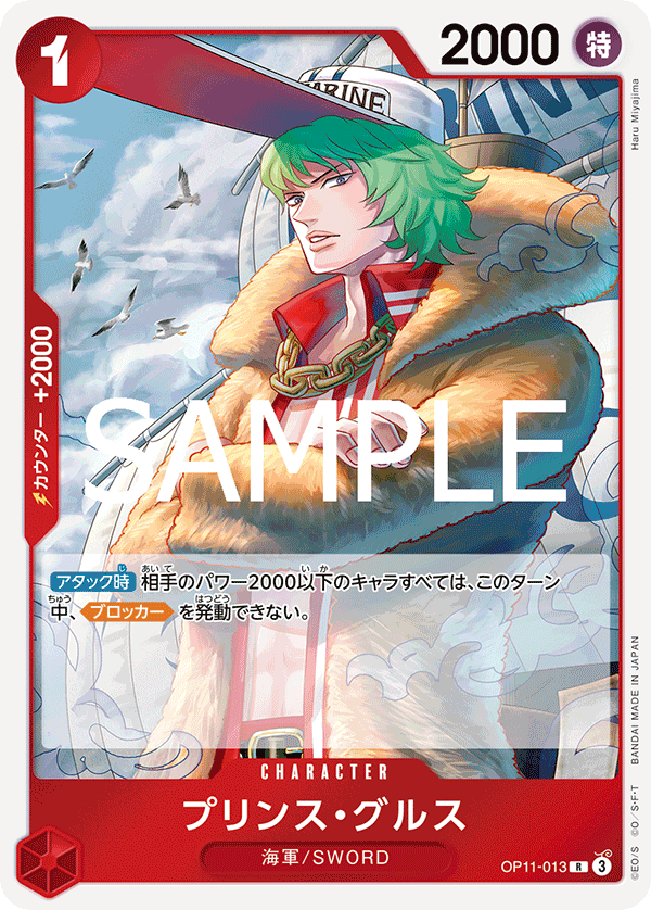普林司・古勒斯