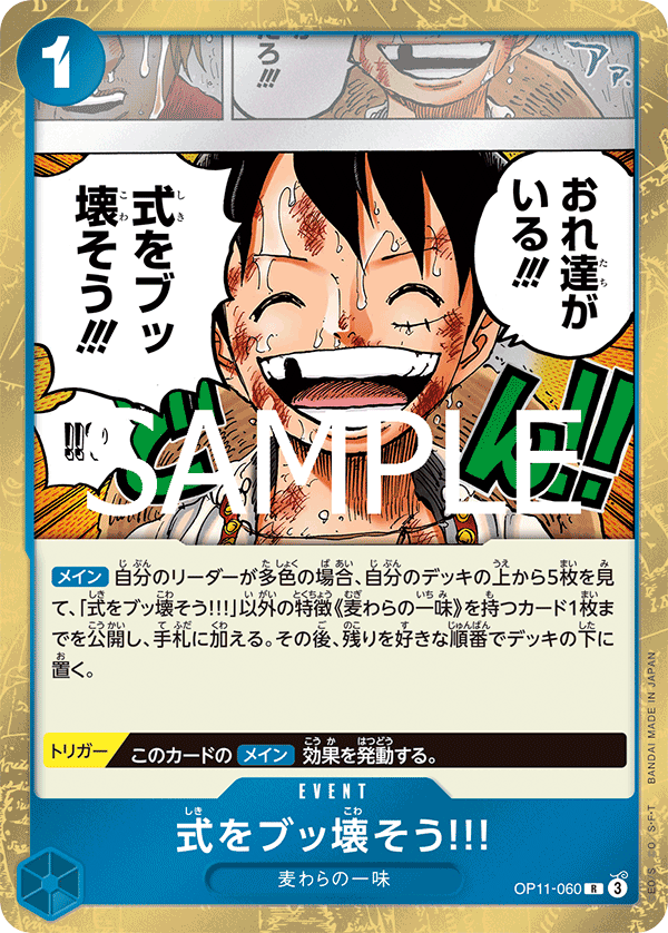 來破壞典禮吧!!!