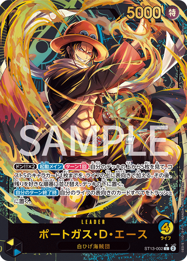 波特卡斯・D・艾斯