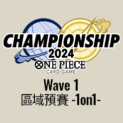 更新「冠軍錦標賽2024 Wave 1 區域預賽 -1on1-」。